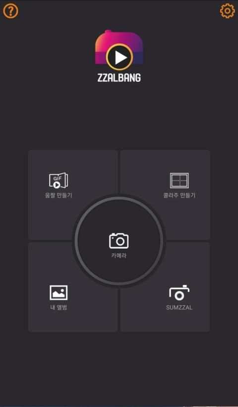 ZZAL Bang Maker screenshot 3