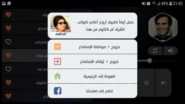 عبد الحليم حافظ 2020 بدون نت
‎ screenshot 4