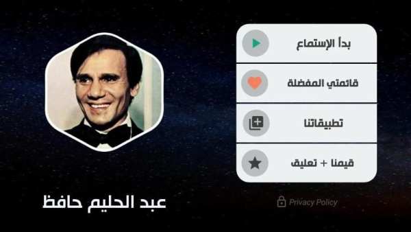 عبد الحليم حافظ 2020 بدون نت
‎ screenshot 6