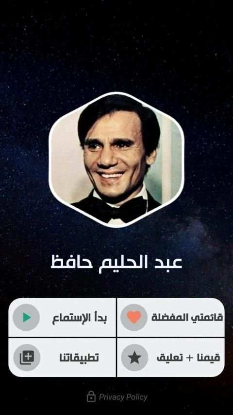 عبد الحليم حافظ 2020 بدون نت
‎ screenshot 13