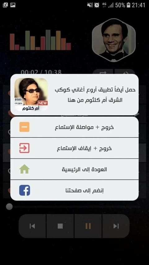 عبد الحليم حافظ 2020 بدون نت
‎ screenshot 11
