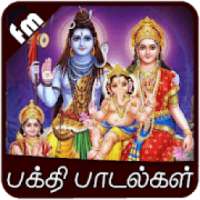 Hindu God Songs Tamil