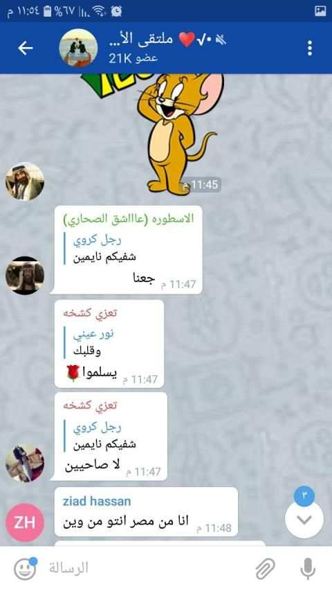 OK Telegram 2 screenshot 8