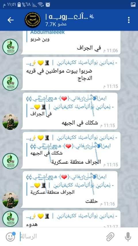 OK Telegram 2 screenshot 12