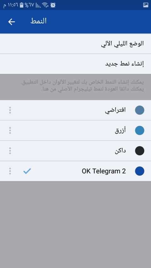 OK Telegram 2 स्क्रीनशॉट 10