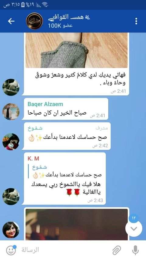 OK Telegram 2 स्क्रीनशॉट 3