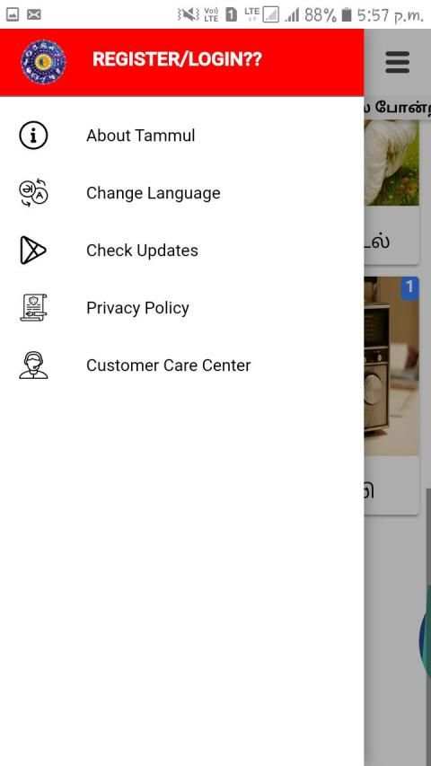 TAMMUL screenshot 4