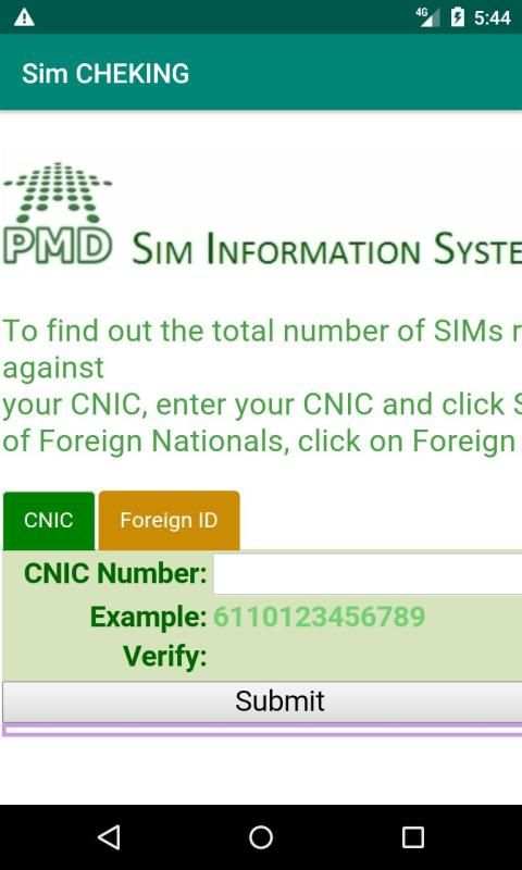 SIM CHECK स्क्रीनशॉट 2