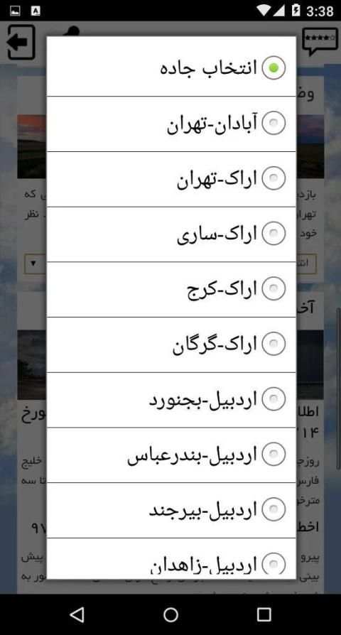 اب و هوا
‎ screenshot 5