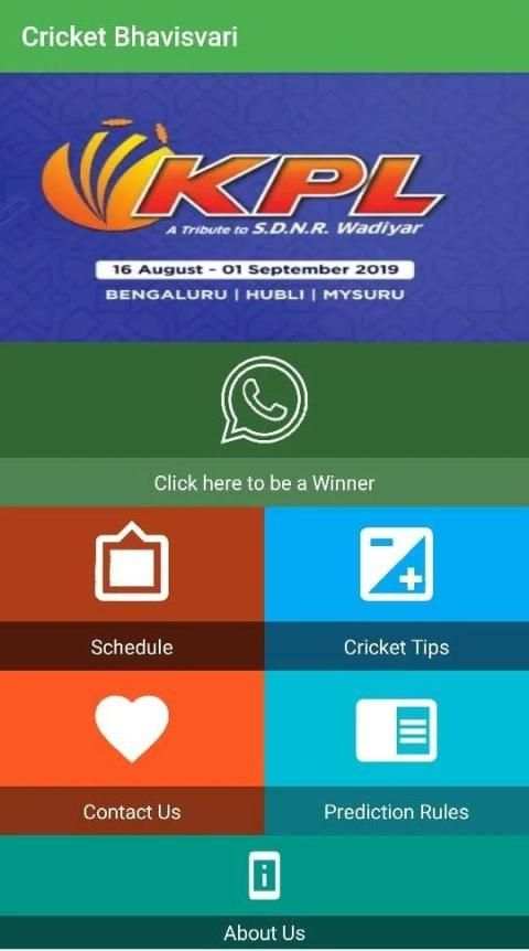 Cricket Bhavisvari स्क्रीनशॉट 4