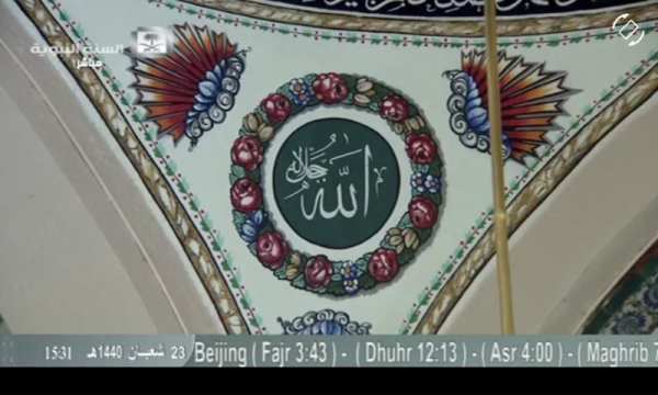 قناة المسلم | Al Moslim TV स्क्रीनशॉट 5