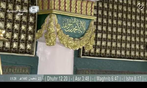 قناة المسلم | Al Moslim TV स्क्रीनशॉट 4
