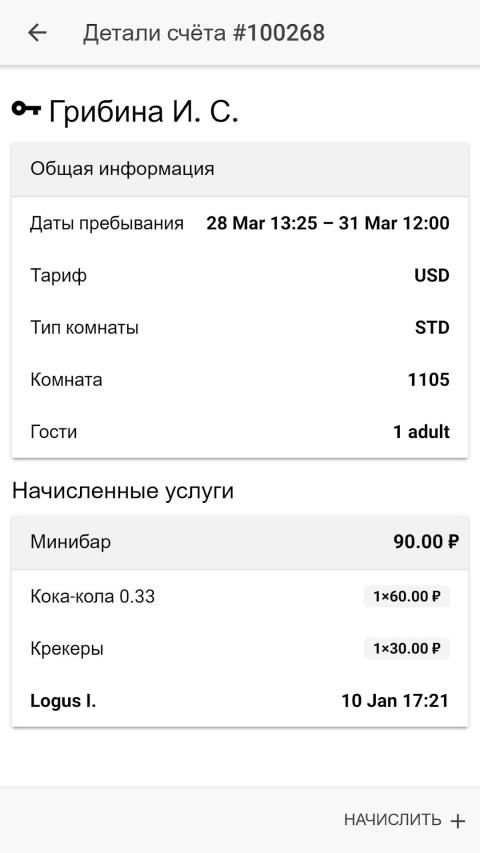 Logus FastPost screenshot 2