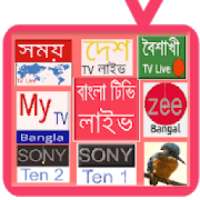 Jalsha Bangla TV(বাংলা টিভি চ্যানেল)