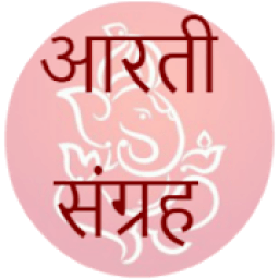 Aarti Sangrah-आरती संग्रह आइकन