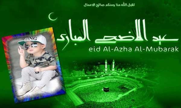 Bakra Eid Photo Frames screenshot 4