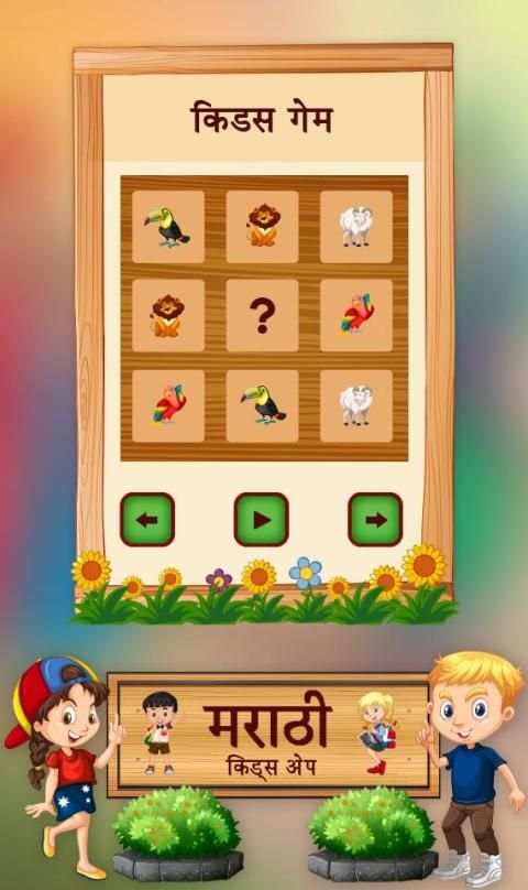 Marathi Kids App - Marathi Barakhadi screenshot 1
