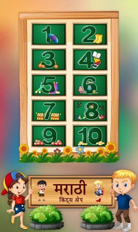 Marathi Kids App - Marathi Barakhadi screenshot 4