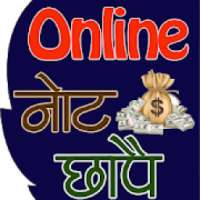 Online Paise Kamaye (ऑनलाइन पैसे कमाए) on 9Apps