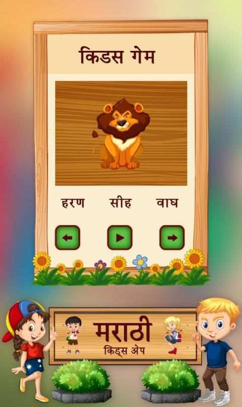 Marathi Kids App - Marathi Barakhadi screenshot 2
