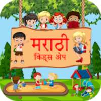 ikon Marathi Kids App - Marathi Barakhadi