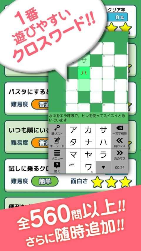Crossword Puzzle - Japanese Easy Crossword screenshot 10