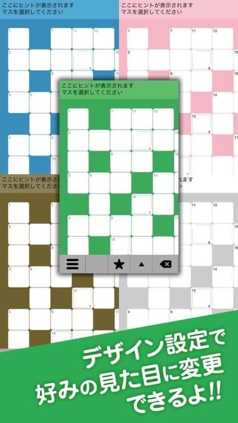 Crossword Puzzle - Japanese Easy Crossword screenshot 8