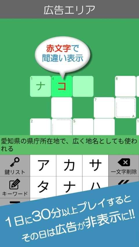 Crossword Puzzle - Japanese Easy Crossword screenshot 9