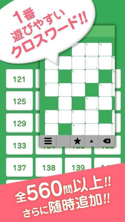 Crossword Puzzle - Japanese Easy Crossword screenshot 4