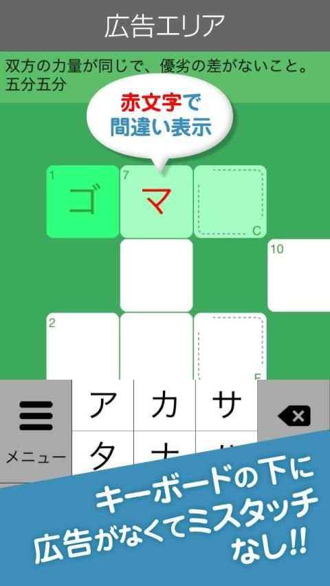 Crossword Puzzle - Japanese Easy Crossword screenshot 3
