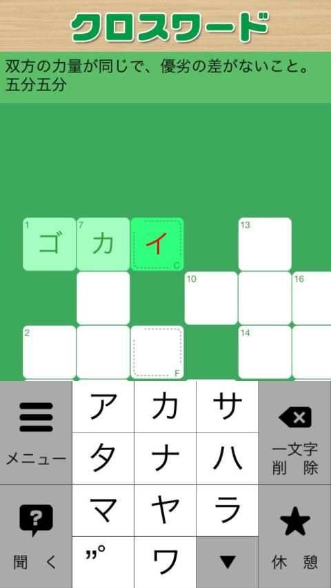 Crossword Puzzle - Japanese Easy Crossword screenshot 1