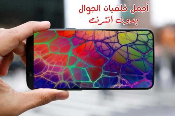 أجمل الخلفيات ـ3Dـ 2020
‎ screenshot 4