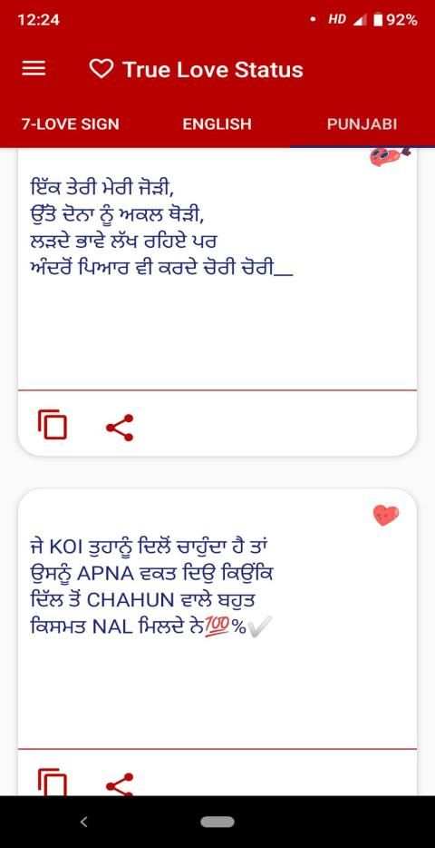 True love status स्क्रीनशॉट 2