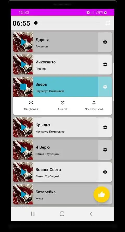Песни Русский Рок APK Download 2023 - Free - 9Apps