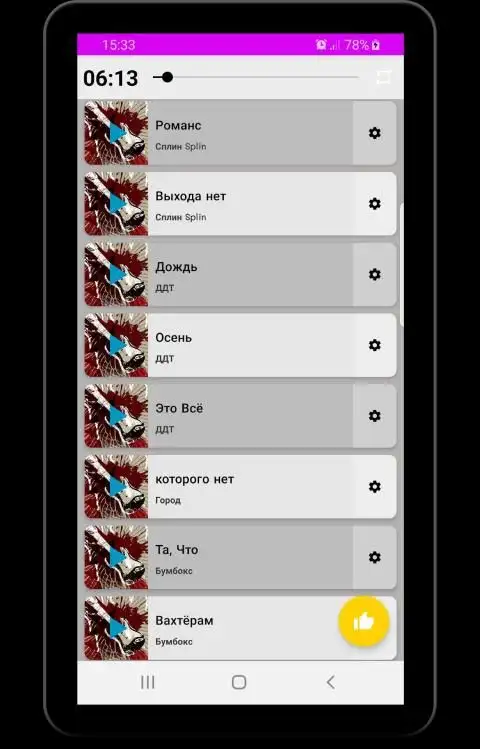 Песни Русский Рок APK Download 2023 - Free - 9Apps