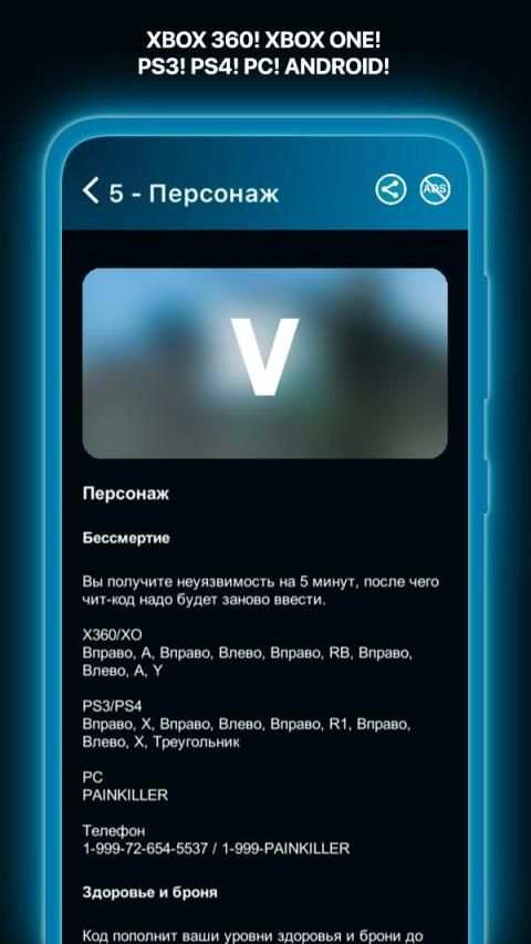 Коды для ГТА screenshot 2