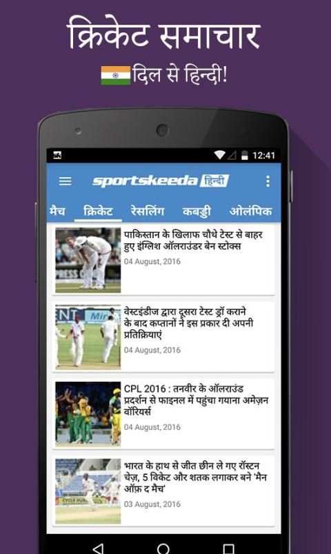 Sportskeeda Hindi US screenshot 1