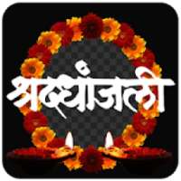 Shradhanjali - Tribute App