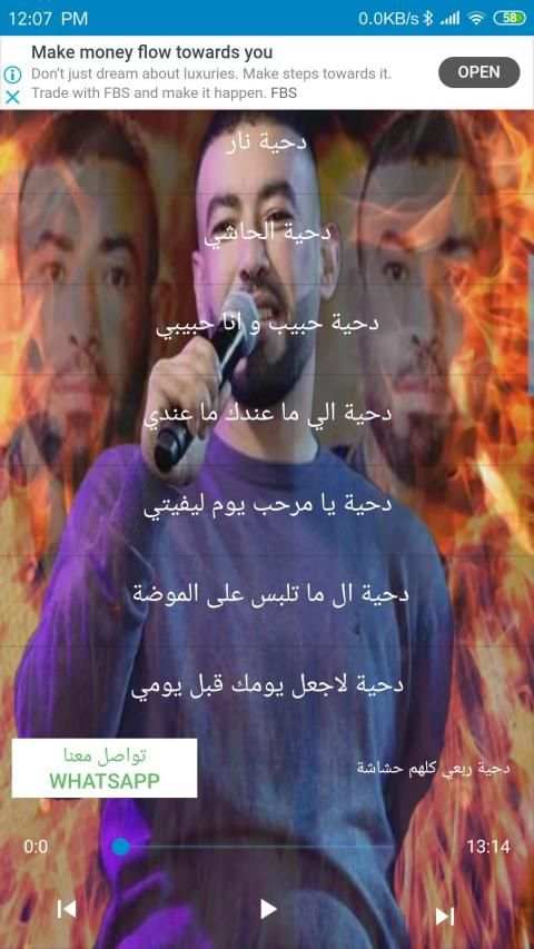 اغاني معين الاعسم بدون نت 6
‎ screenshot 2