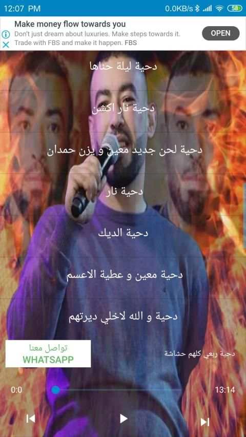 اغاني معين الاعسم بدون نت 6
‎ screenshot 1