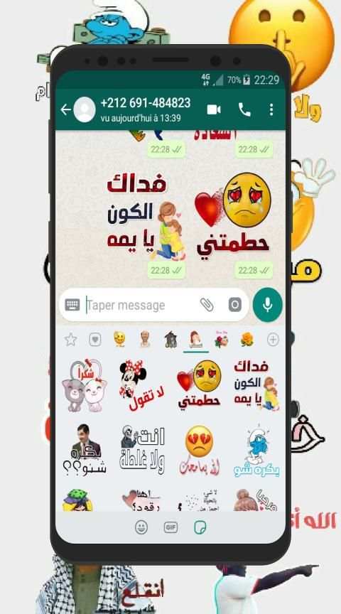 ملصقات و ستكرات دردشة عربية للواتساب WAStickerApps
‎ скриншот 8