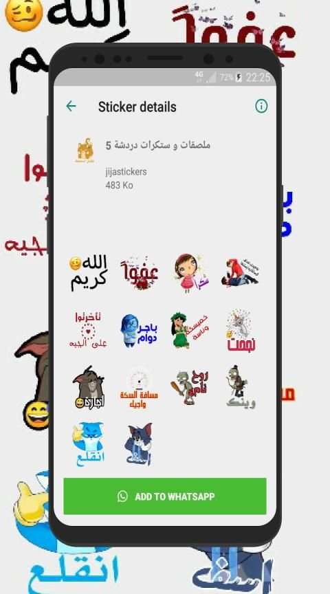 ملصقات و ستكرات دردشة عربية للواتساب WAStickerApps
‎ скриншот 3