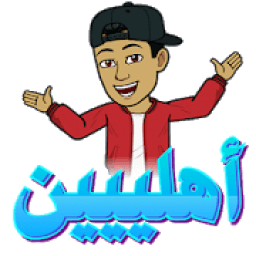 ikon ملصقات و ستكرات دردشة عربية للواتساب WAStickerApps
‎