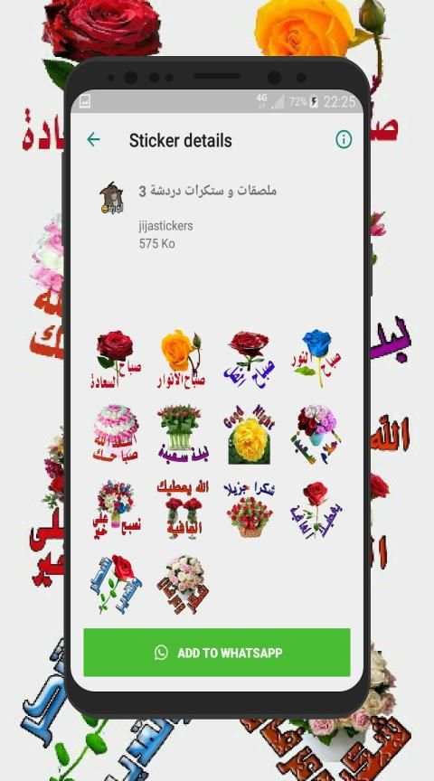 ملصقات و ستكرات دردشة عربية للواتساب WAStickerApps
‎ скриншот 5