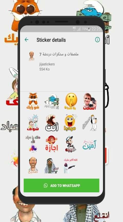 ملصقات و ستكرات دردشة عربية للواتساب WAStickerApps
‎ скриншот 1