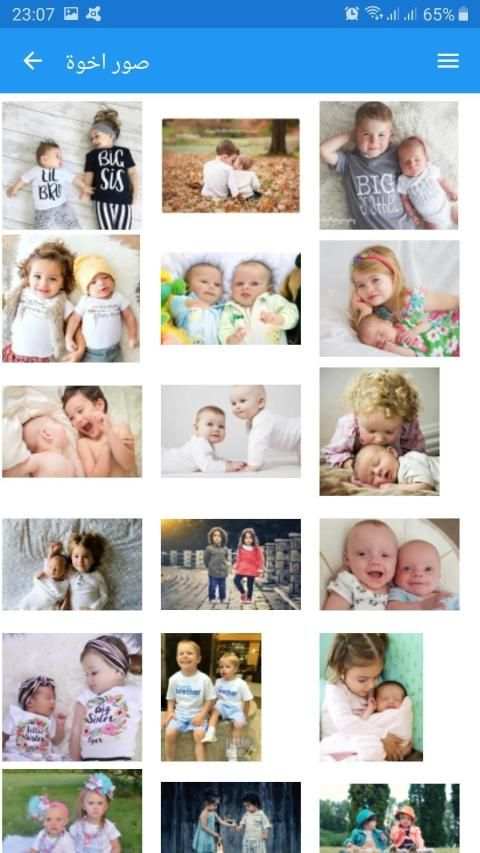 صور اطفال وبنات صغار بدون انترنت
‎ screenshot 3
