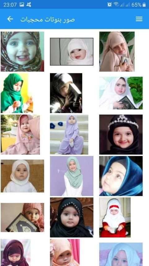 صور اطفال وبنات صغار بدون انترنت
‎ स्क्रीनशॉट 7