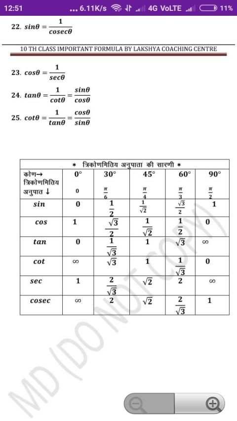 10th Class Maths Important Formula in Hindi स्क्रीनशॉट 3