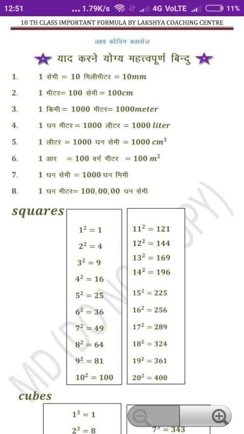 10th Class Maths Important Formula in Hindi स्क्रीनशॉट 4