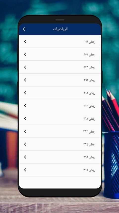 Takwiya bh screenshot 3